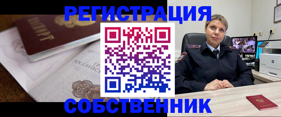 прописка для военкомата в Новом Осколе
