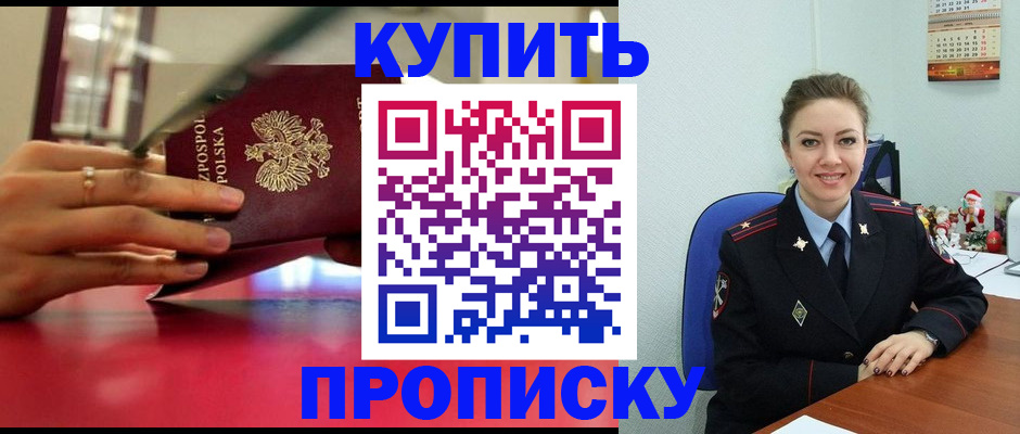 временная регистрация адрес в Новом Осколе