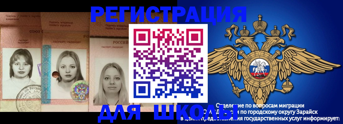 прописка законно в Новом Осколе