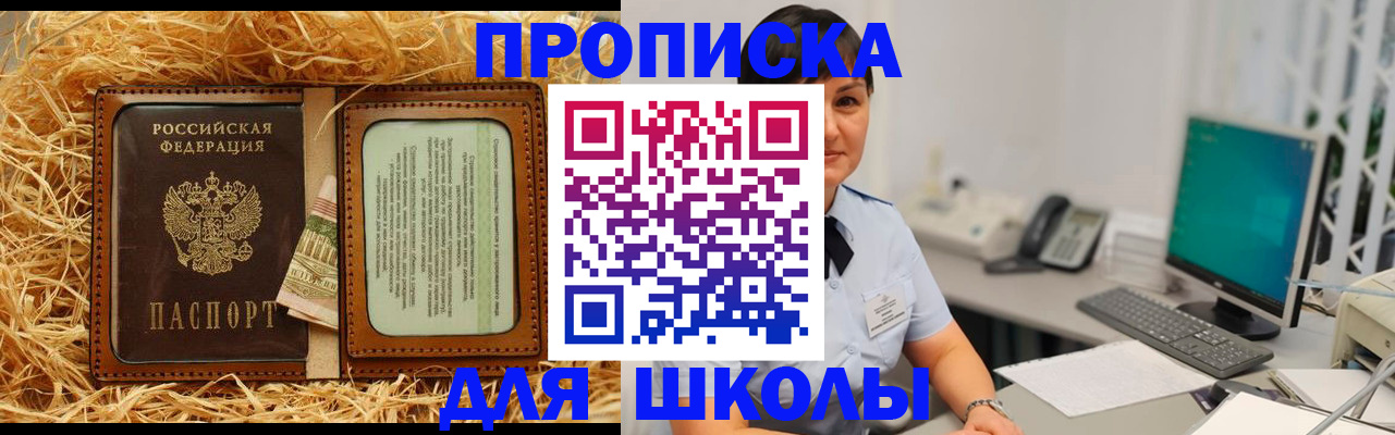 прописка гарантия в Новом Осколе